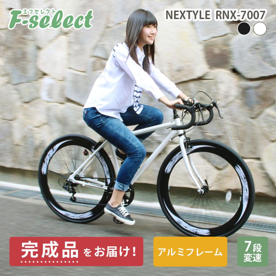 買取 ロードバイク 自転車 700c アウトレットセール 特集 軽量 アルミフレーム RNX-7007 ロードレーサー シマノ7段変速 ドロップハンドル NEXTYLE