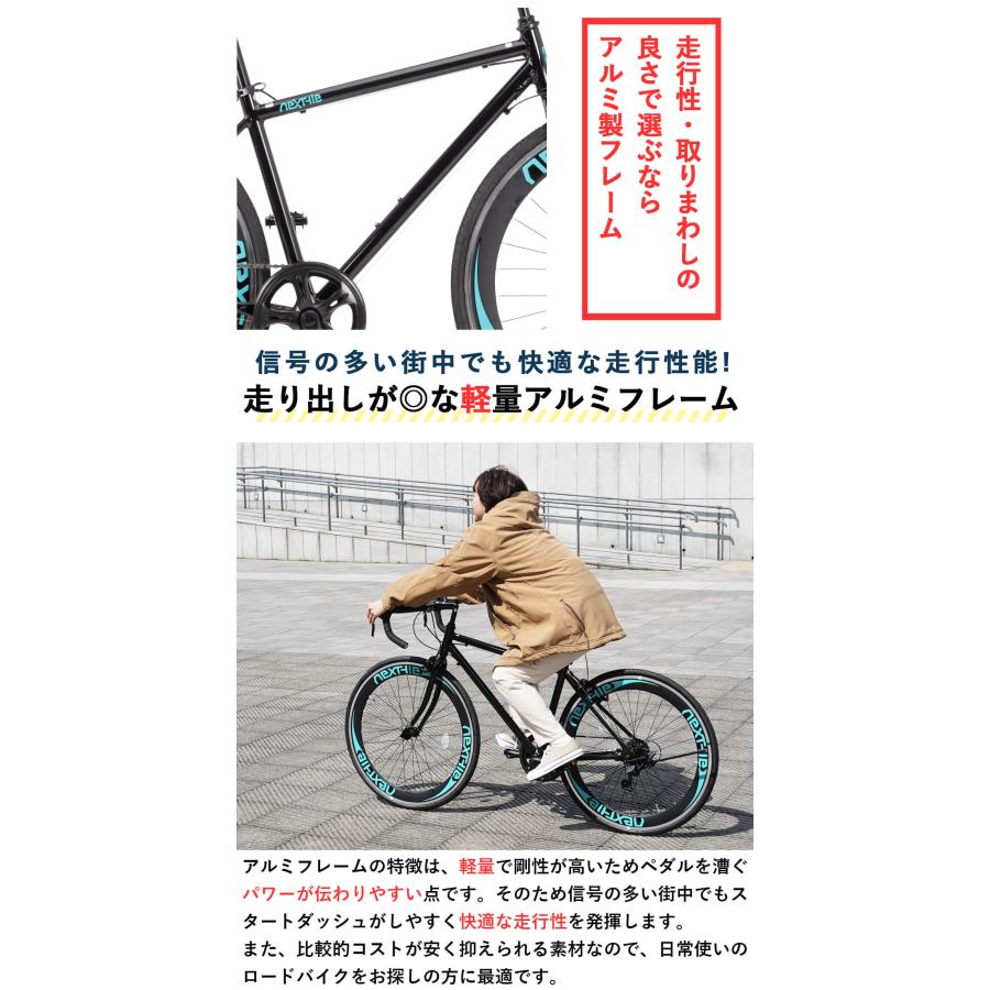 NEXTYLE 完成品 ロードバイク 組立済 自転車 700C 700×28C 27インチ 