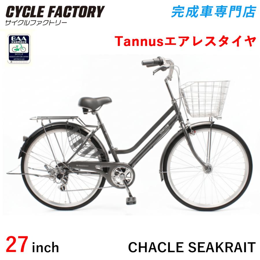 完成品 組立済 自転車 BAA 26インチ 27インチ パンクしないエアレスタイヤ チャクル シークライト 6段変速 オートライト 両立スタンド CHACLE SEAKRAIT | オオトモ