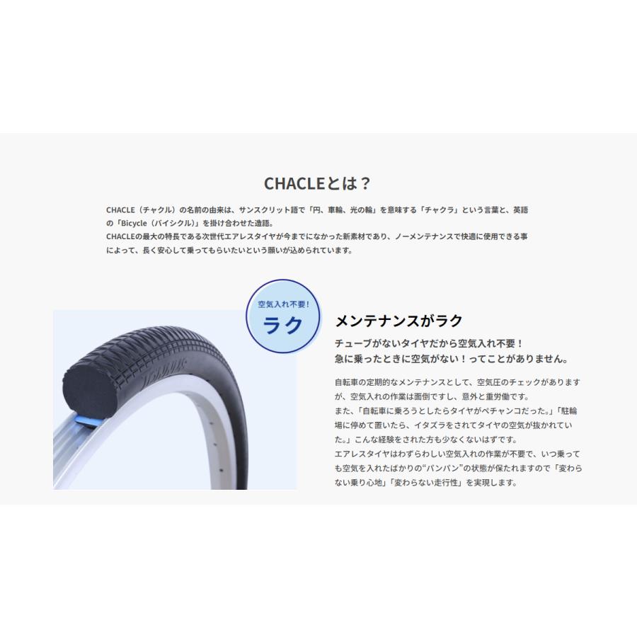完成品 組立済 自転車 BAA 26インチ 27インチ パンクしないエアレスタイヤ チャクル シークライト 6段変速 オートライト 両立スタンド CHACLE SEAKRAIT | オオトモ | 12