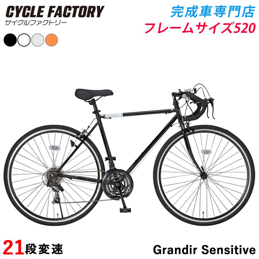 オオトモ ロードバイク ロードレーサー 自転車 21段変速 完成品 組立済