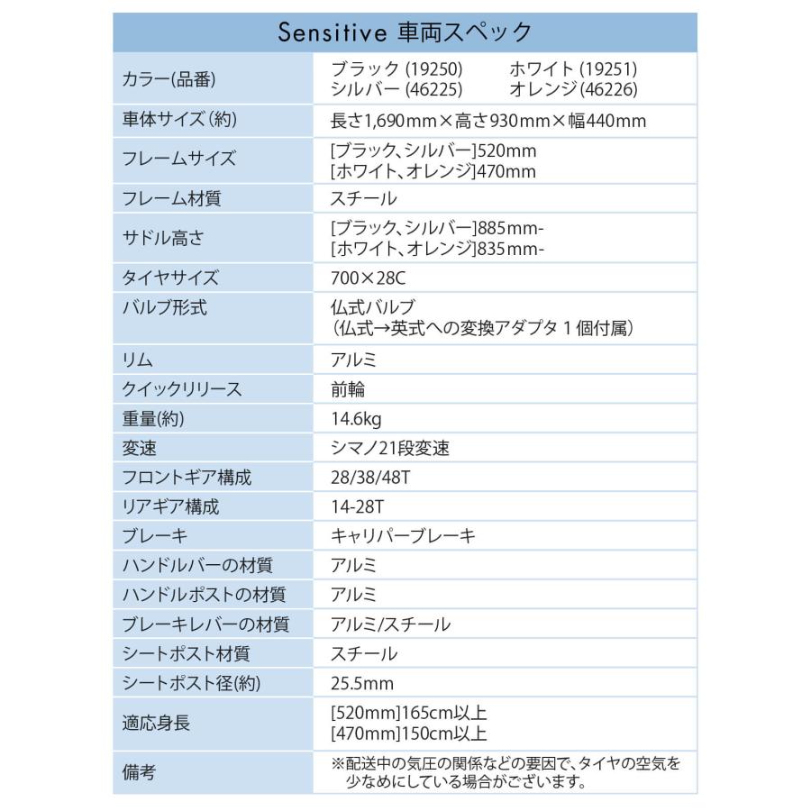 完成品 組立済 ロードバイク 2サイズフレーム 21段変速 自転車 ロードレーサー 700C 700×28C グランディール センシティブ Grandir Sensitive | オオトモ | 25
