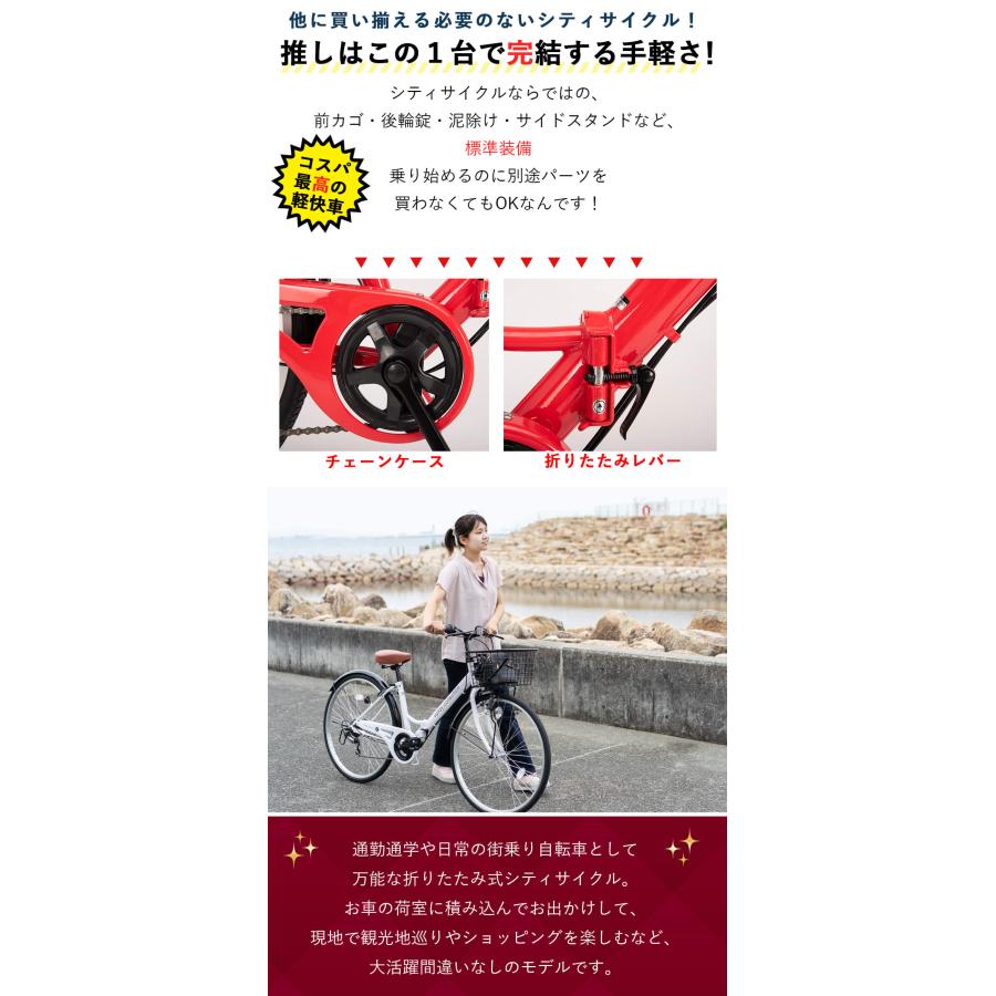 オオトモ シティサイクル 折りたたみ自転車 26インチ 6段変速 極 オオトモ シティサイクル 折りたたみ自転車 26インチ 6段変速 極