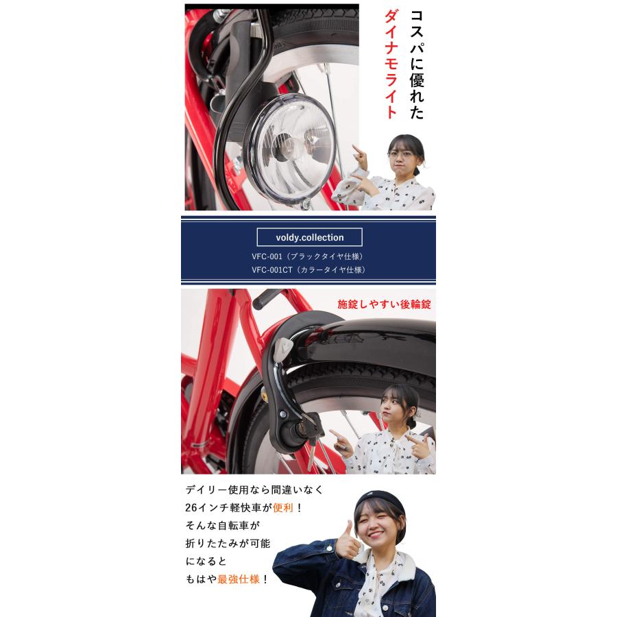オオトモ 完成品 折りたたみ自転車 26インチ 組立済 指定エリア送料