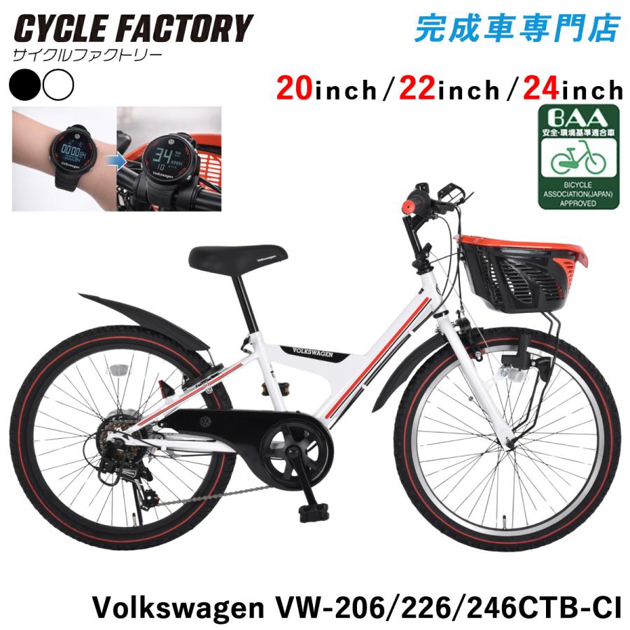 フォルクスワーゲン（Volkswagen） 完成品 組立済 BAA 子供用自転車 20
