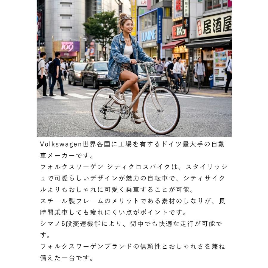 フォルクスワーゲン（Volkswagen） 完成品 組立済 クロスバイク 自転車