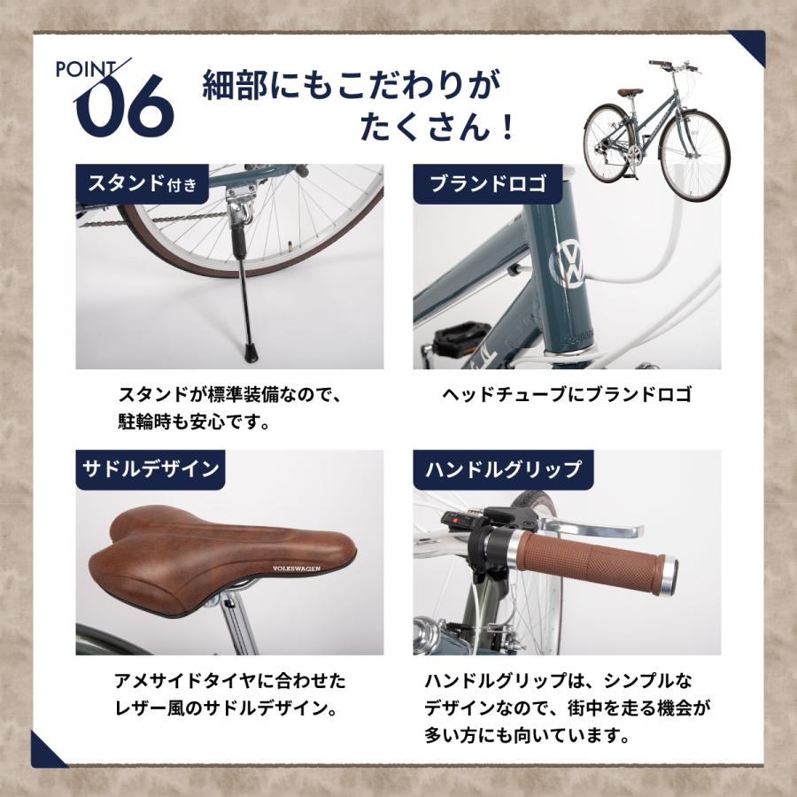 フォルクスワーゲン（Volkswagen） 完成品 組立済 シティクロスバイク