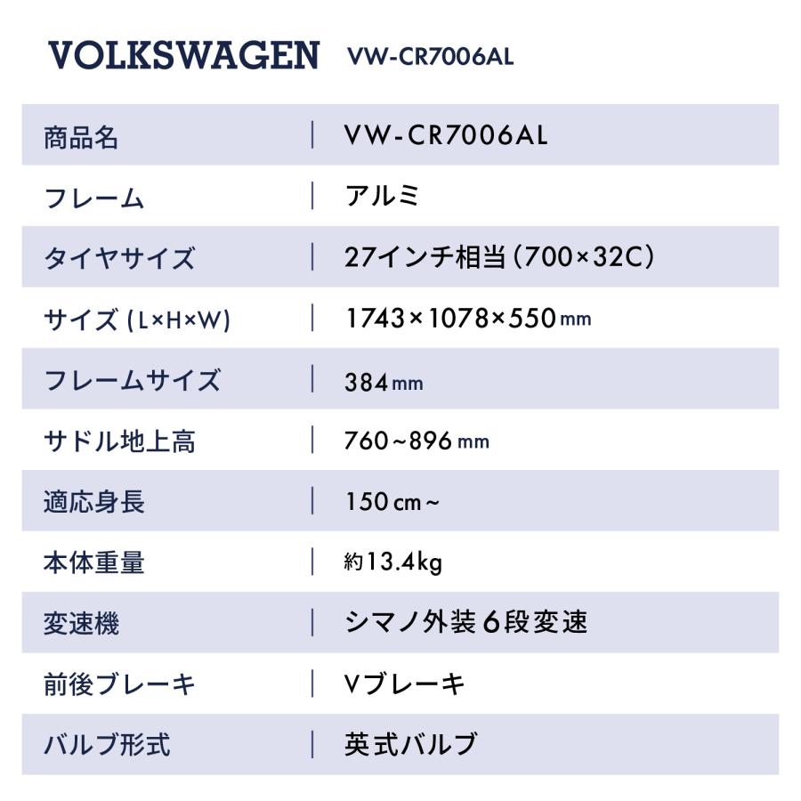 フォルクスワーゲン（Volkswagen） 完成品 組立済 シティクロスバイク