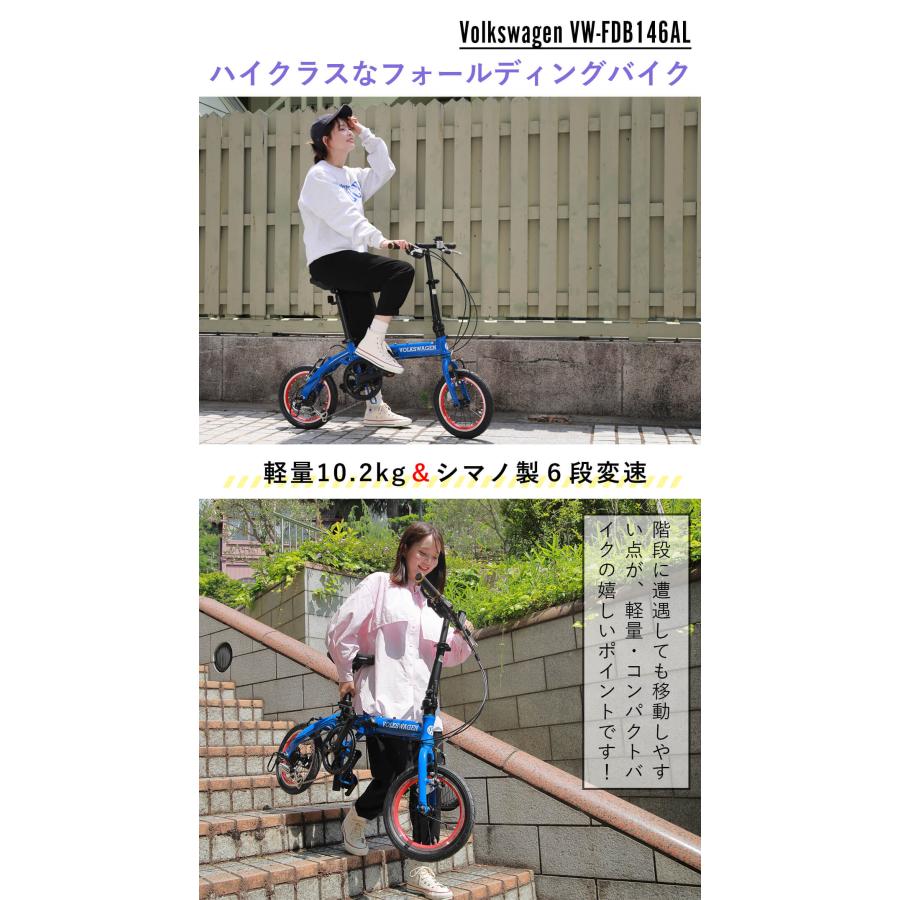 Volkswagen 折り畳み自転車 14インチ シマノ6段変速 フォルクスワーゲン 折りたたみ自転車 14インチ シマノ6段変速