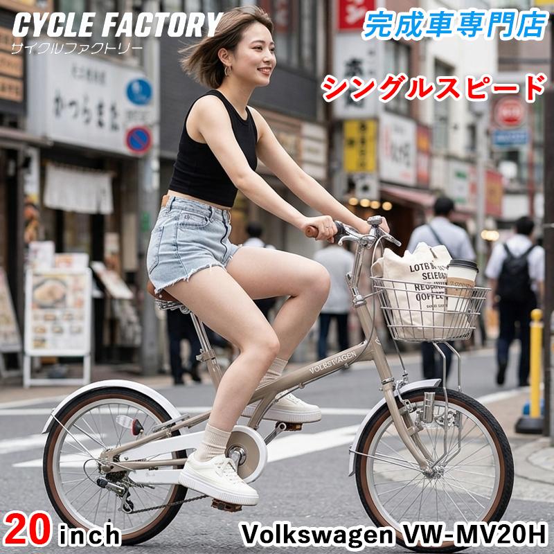 ミニベロ自転車　momentum　20インチ
 リア6段　ホワイト　カゴ付き　完全整備品　美品　狭山市引き取り限定 フォルクスワーゲン（Volkswagen） 完成品 ミニベロ 自転車 20インチ
