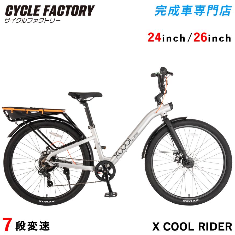 オオトモ 自転車 完成品 組立済 24インチ 26インチ 7段変速 ディスク