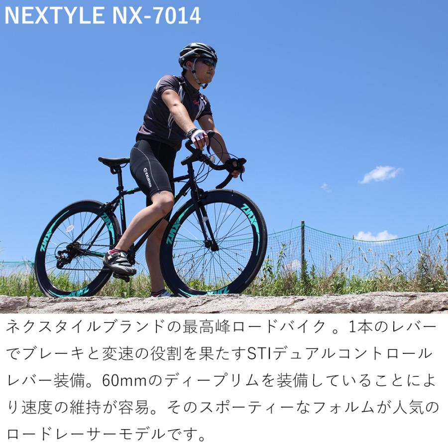 ロードバイク 完成品出荷 / 置き配可能 自転車 ロードレーサー 700×25C シマノ14段変速 軽量 クロモリフレーム STIレバー ネクスタイル NEXTYLE ZNX-7014｜f-select｜04