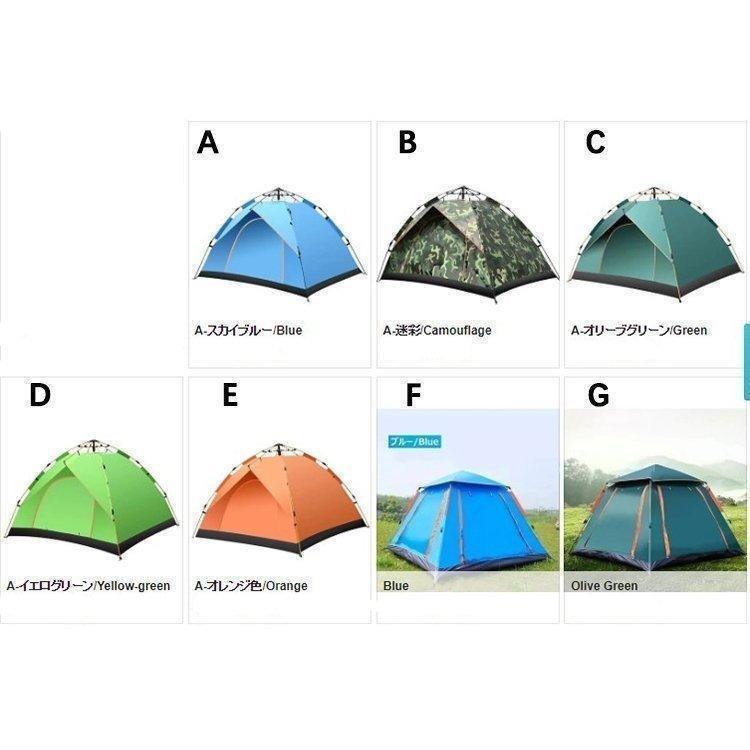 テント ドームテント 4人用 ワンタッチテント 幅210cm 3人用 簡易テント ソロ 二人用 フロントシート フルクローズ 紫外線 防水 小型 軽量｜f-shop-r｜12