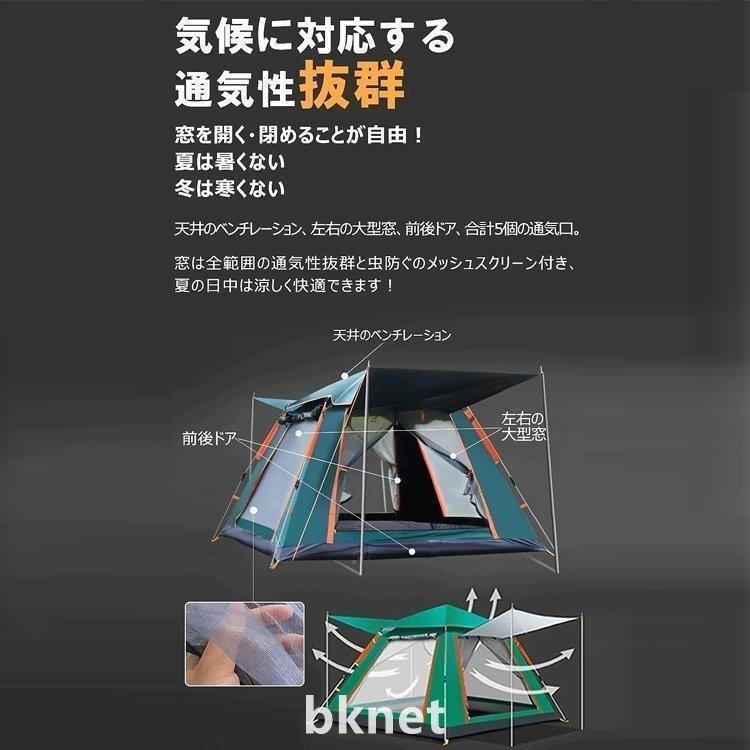テント ドームテント 4人用 ワンタッチテント 幅210cm 3人用 簡易テント ソロ 二人用 フロントシート フルクローズ 紫外線 防水 小型 軽量｜f-shop-r｜06