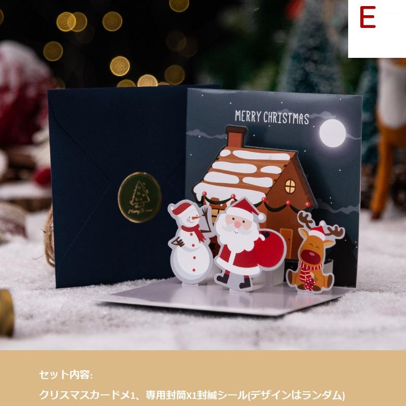クリスマスカード 3D 立体 メッセージカード クリスマス ツリー サンタトナカイ かわいい 封筒付き グリーティングカード レター カード｜f-shop-r｜09