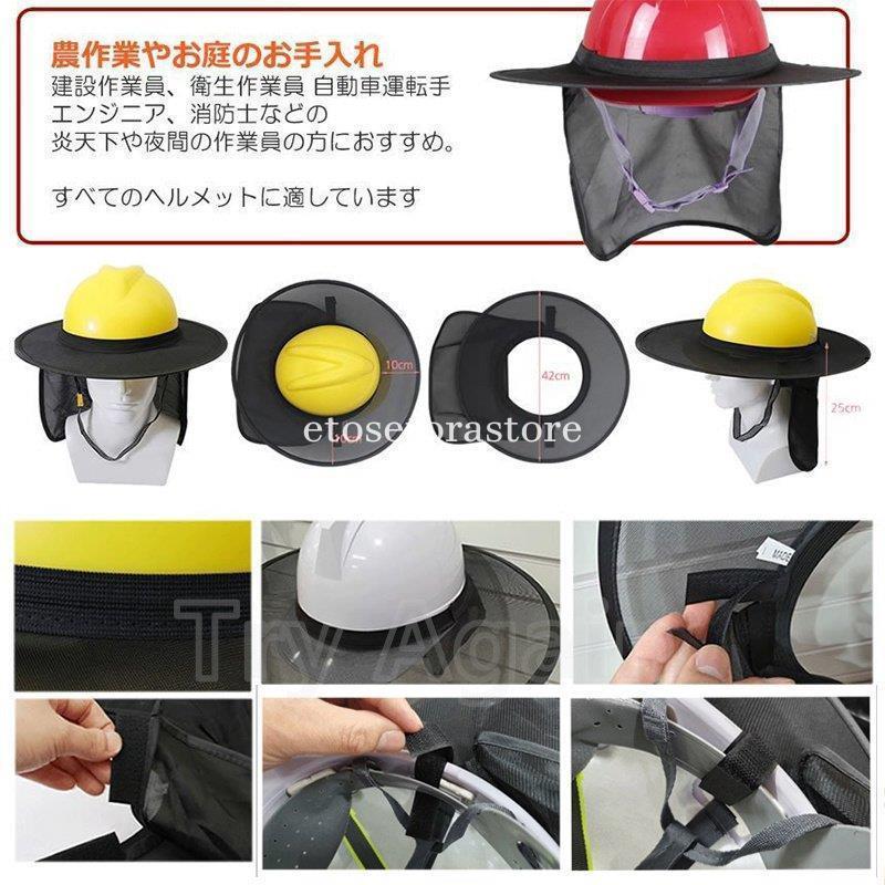 ヘルメットサンバイザー 日除け ハード 帽子 アクセサリー 農業 工場 ガーデニング 通気性 夏 日よけ カバー 帽子 HEINBAI｜f-shop-r｜04