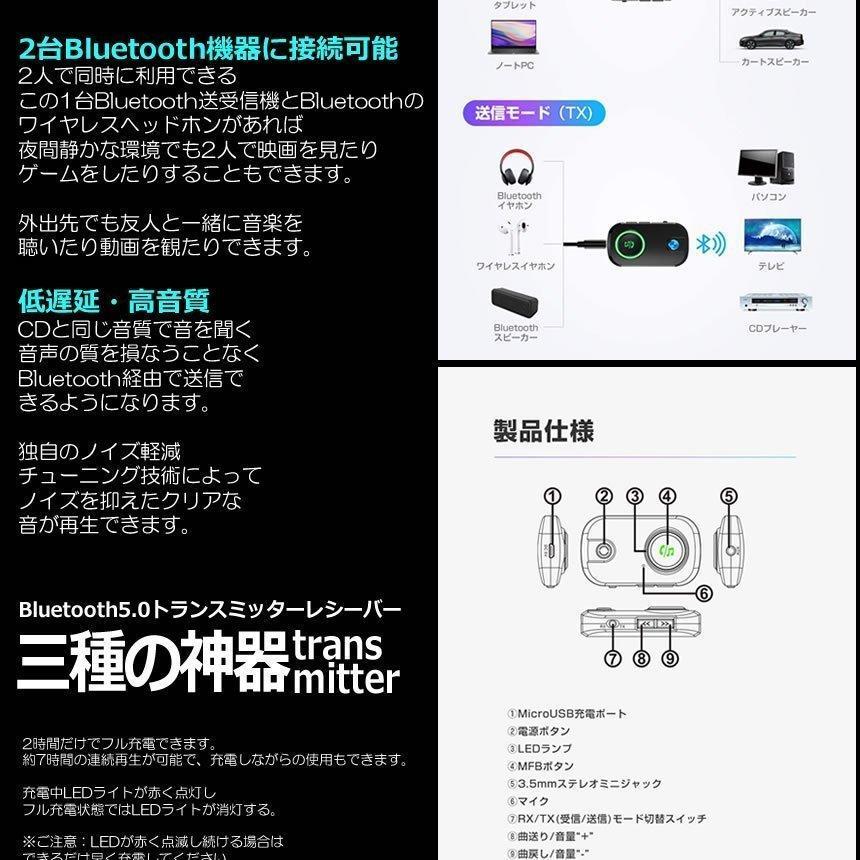 Bluetooth5.0 トランスミッター レシーバー 一台三役 送信機 受信機 ハンズフリー通話 高音質 2台同時接続 3.5mm｜f-shop-r｜12