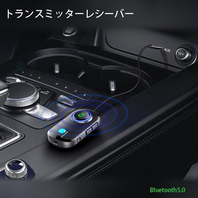 Bluetooth5.0 トランスミッター レシーバー 一台三役 送信機 受信機 ハンズフリー通話 高音質 2台同時接続 3.5mm｜f-shop-r｜09