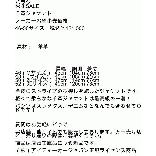 バラシ 羊革 レザージャケット アイボリー 46 羊革ジャケット バラシ 46サイズ 1150-6781-20 JK レザージャケット