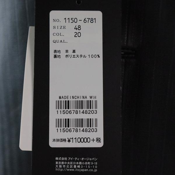 羊革ジャケット バラシ 46サイズ 1150-6781-20 JK レザージャケット
