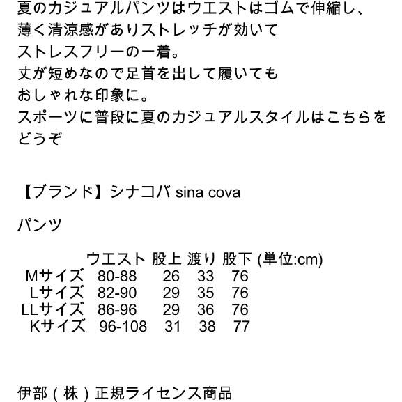 安心一年保証 シナコバ 半袖 ポロシャツ 23150530 新品 正規品 sina cova 春 夏 40代 50代 60代 プレゼント ギフト ゴルフ 23Sin 父の日