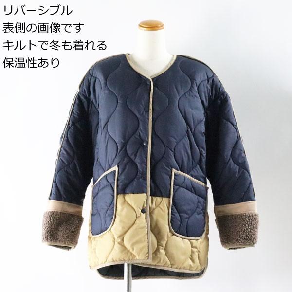 ハルズアミ　リバーシブルショートコート38〔M〕 Haru's ami リバーキルト ボアコート ラリアムー 38サイズ 2413180 30