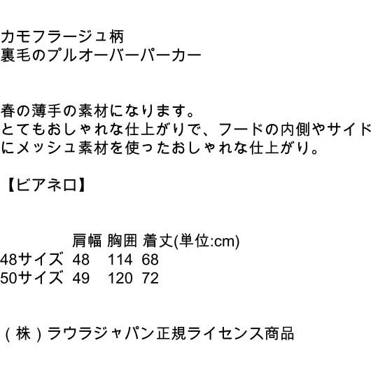 パーカー ビアネロ ラウラフェリーチェ 246-6073 メンズ カジュアル プレゼント ギフト 春 夏 プルオーバー_10