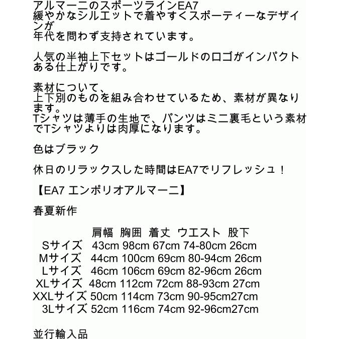EA7 街の洋服屋フタバ 半袖上下セット EMPORIO ARMANI 3LPT20-PJFFZ  