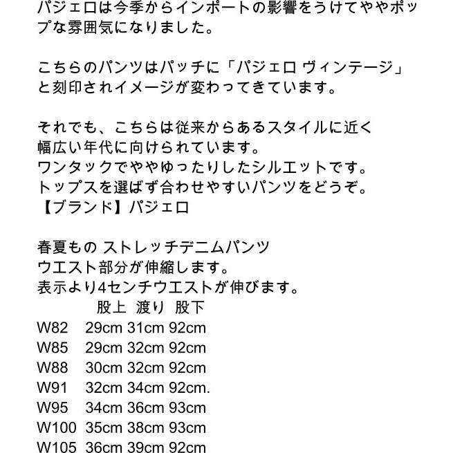 デニムパンツ パジェロ 41-5130-07 ズボン Gパン ジーンズ ジーパン メンズ カジュアル 30代 40代 50代 春 夏物 洋服 新品 正規品 ネイビー ブラック｜f-shop1975｜10