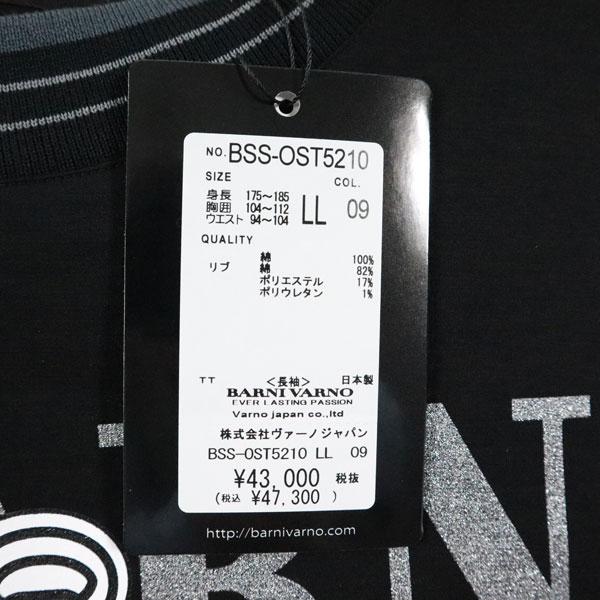 バーニヴァーノ LLサイズ bss-ost5210 トレーナー 旅行 春 夏 正規品 スエット メンズ カジュアル プレゼント ギフト バーニバーノ_7