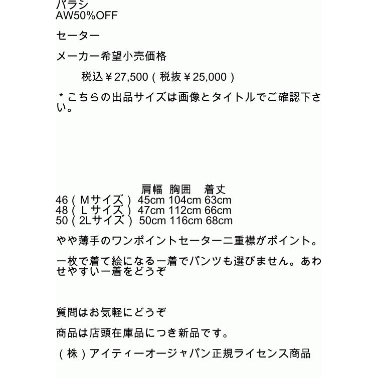 新作グッ 60代 50代 40代 1点物 ニット Kn セーター1150 5005 46 48サイズ バラシ Aw 街の洋服屋フタバ 新品 ギフト プレゼント 60代 50代 40代 ブラック 正規品 ニット セーター サイズ 48サイズ