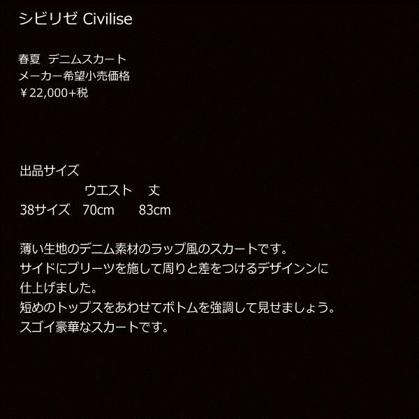 スカート 38サイズ シビリゼ 75204-98 SSLBO 春夏 プリーツ  デニム ネイビー ラップスカート 30代 40代 50代  lady おしゃれ 春 夏 即納 洋服 1点物｜f-shop1975｜08