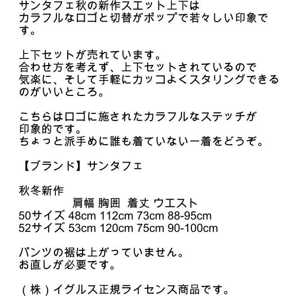 スエット上下 サンタフェ  50-52サイズ 84403メンズ 30代 40代 50代 上下 セットアップ set プレゼント ギフト squareの画像