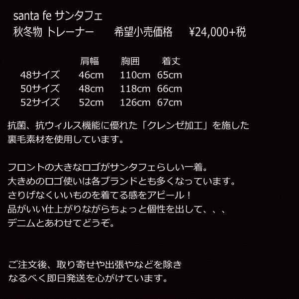 トレーナー サンタフェ 48-52サイズ 86107-1 メンズ 30代 40代 50代 SW Square_7