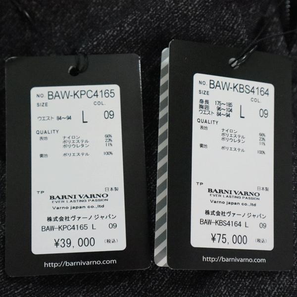 ブルゾン上下セット バーニヴァーノ Lサイズ set セットアップ BAW