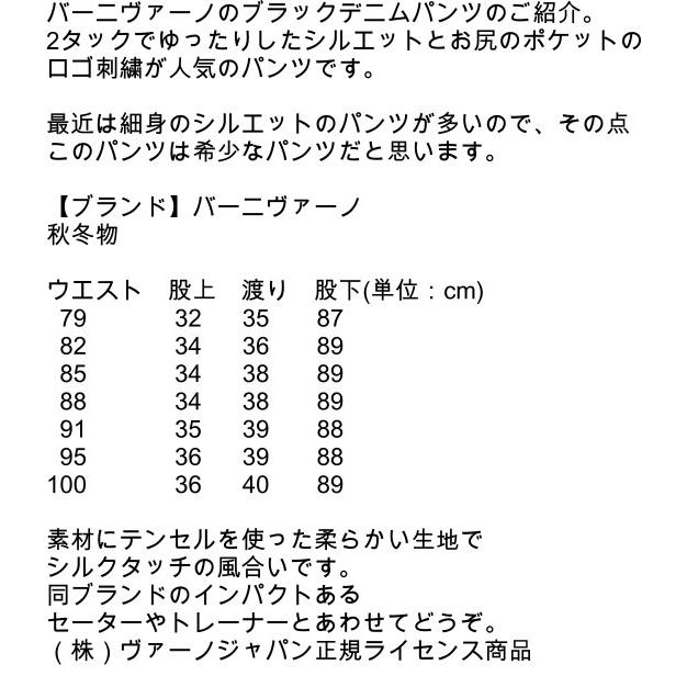 バーニヴァーノ 2タック デニムパンツ  BAW-MJZ4890 40代 50代 60代 メンズ カジュアル ブラック barnivarno ジーンズ  Gパン プレゼント バーニバーノ 秋 冬｜f-shop1975｜06