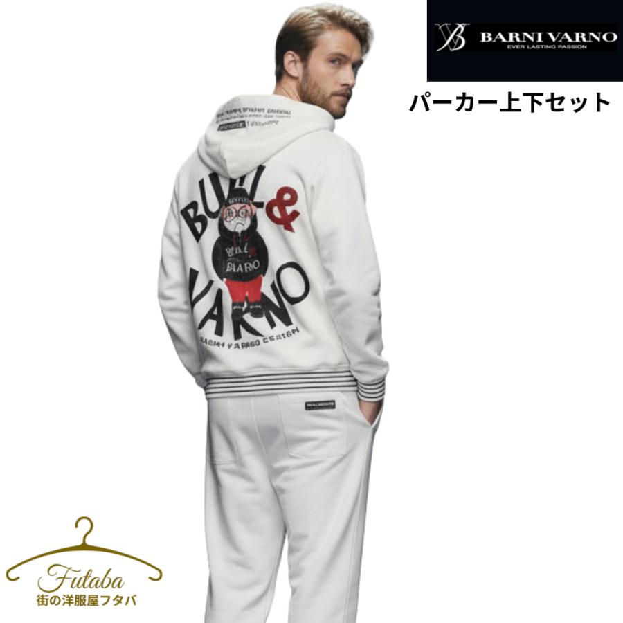 バーニヴァーノ LLサイズ パーカー 上下セット set セットアップ