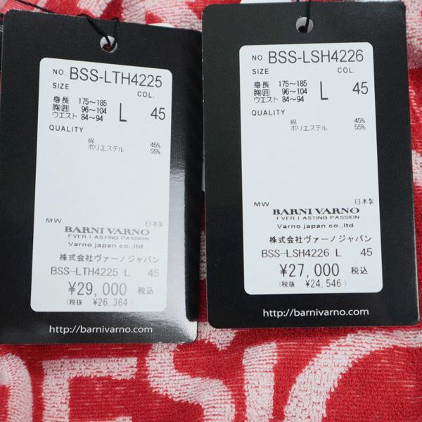 半袖パイル上下セット バーニヴァーノ BSS-LSH4226 HPS L SS 春夏 40代
