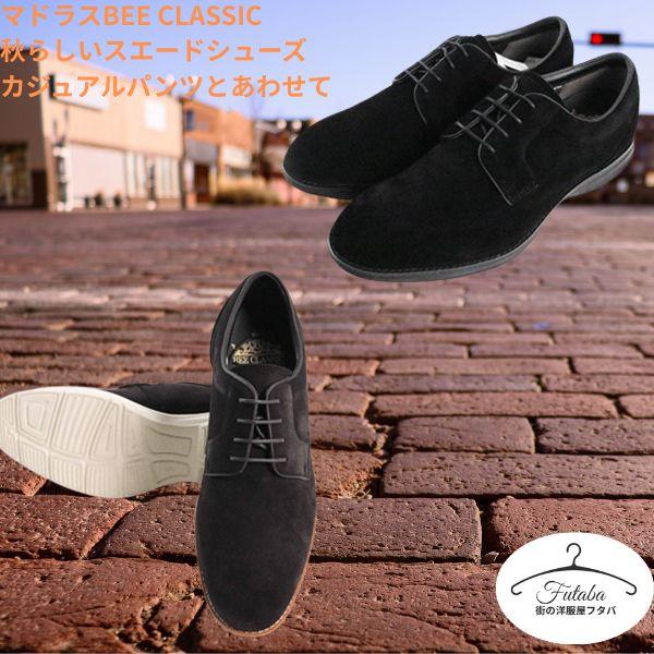 madras（マドラス） ビジネスシューズ BEE CLASSIC CB7031 MKO