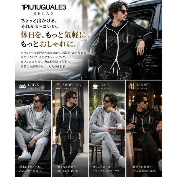 1PIU1UGUALE3 RELAX パーカー セットアップ ウノピゥウノウグァー