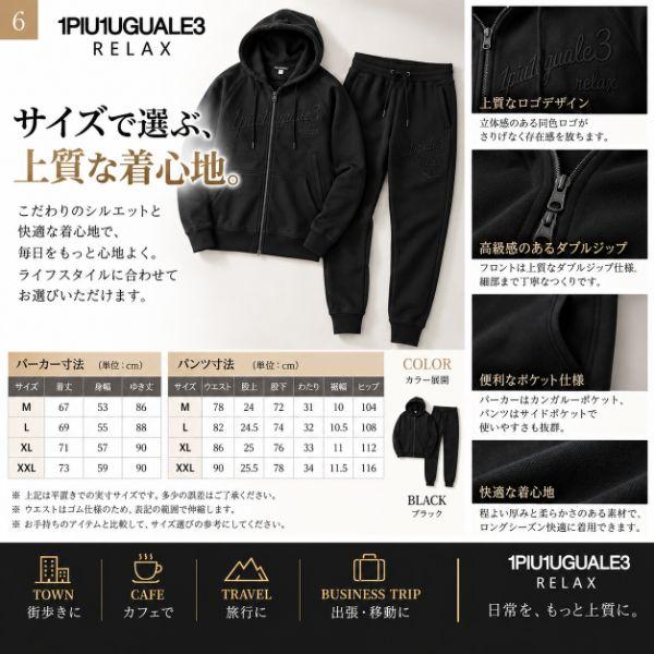 1PIU1UGUALE3 RELAX パーカー セットアップ ウノピゥウノウグァー