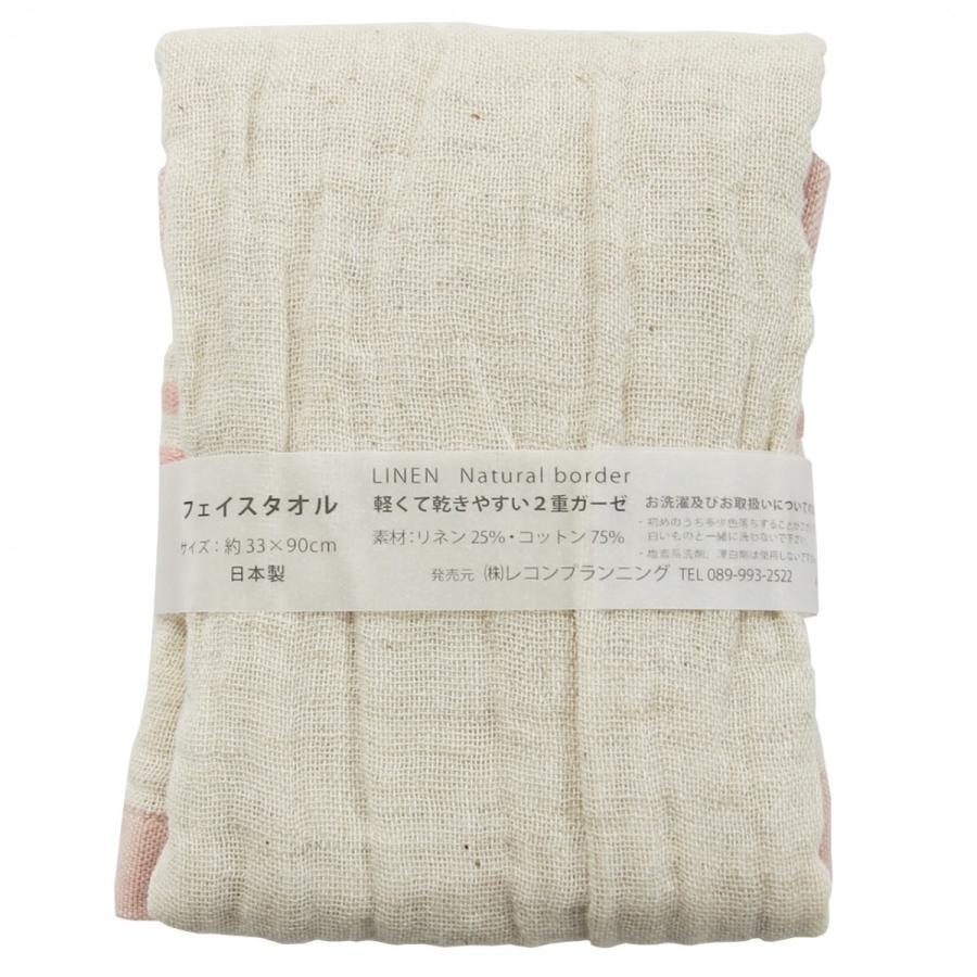 リネン コットン フェイスタオル 麻 ボーダー ピンク サムディ |  | 01