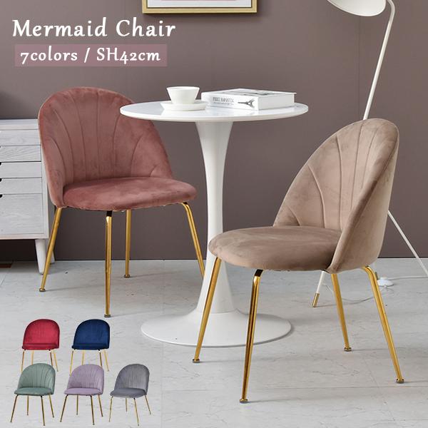 マーメイドチェアー リビング ダイニング おしゃれ 椅子 かわいい グレー 紫 ピンク ベージュ レッド ネイビー 姫系 エレガント 姫家具 Bfondc 0048 Fspace 通販 Yahoo ショッピング
