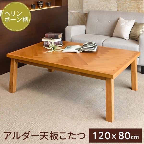 62 以上節約 こたつ こたつテーブル こたつテーブル長方形 こたつテーブル長方形1 おしゃれ 炬燵 リビングこたつ ちゃぶ台 単品 1 80 デイジー Whitesforracialequity Org