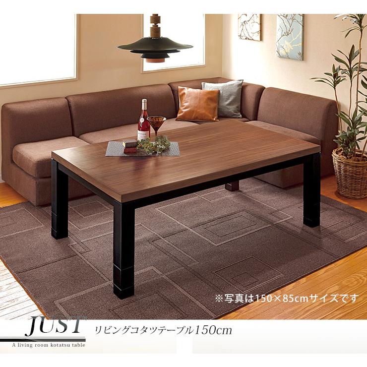 21超人気 こたつ こたつテーブル こたつテーブル長方形 おしゃれ 炬燵 リビングこたつ ちゃぶ台 木製 こたつ高さ調節 単品 150 85 ジャスト Babylonrooftop Com Au