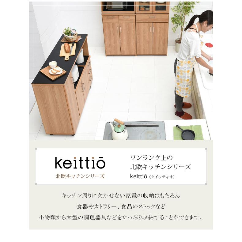 キッチンカウンター 収納 レンジ W120 間仕切り ワゴン キャスター付き 