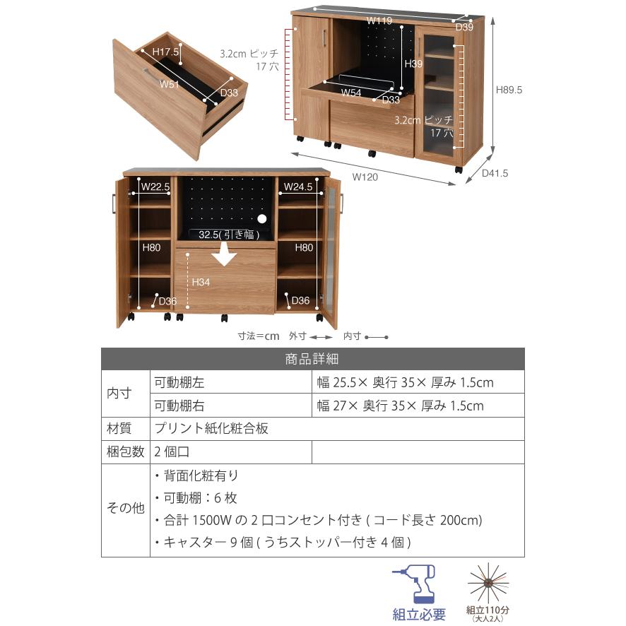 キッチンカウンター 収納庫 大容量 W120 間仕切り ワゴン キャスター