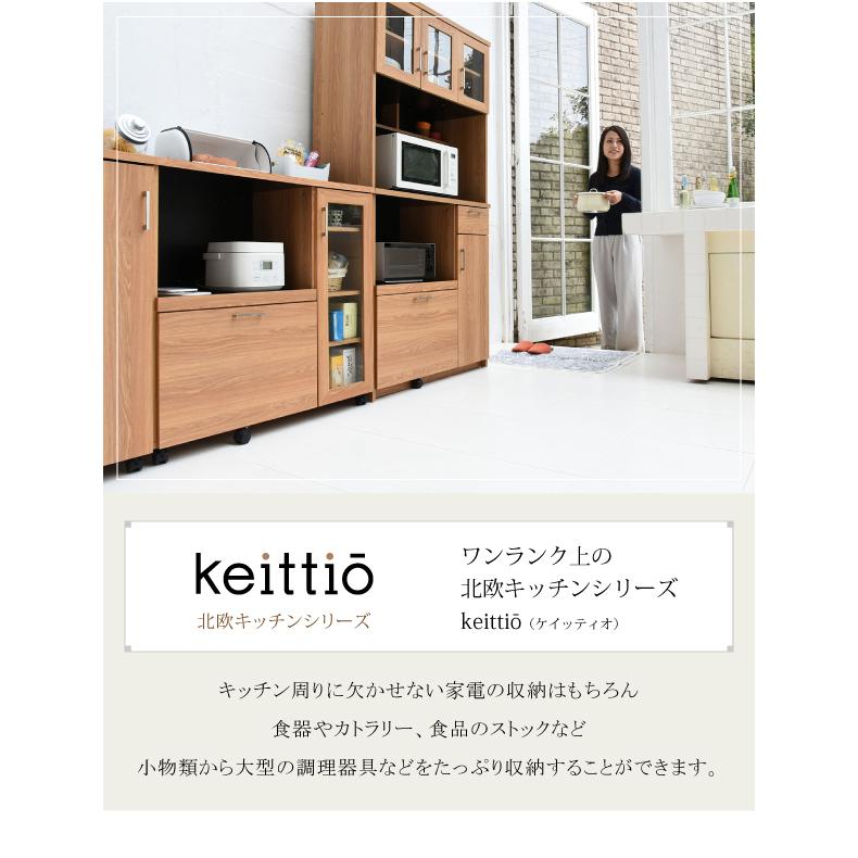 キッチンカウンター 収納庫 大容量 W120 間仕切り ワゴン キャスター