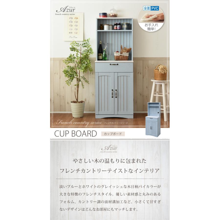 【美品】おしゃれ　カップボード　食器棚　キッチンボード　キッチン収納　カントリー フレンチキャビネット｜無垢パインキッチン収納