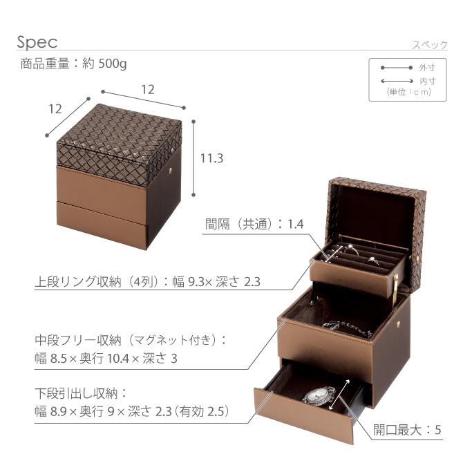 イントレチャート ジュエリーケース MUSTBUY ジュエリーケース アクセサリーケース イントレチャート